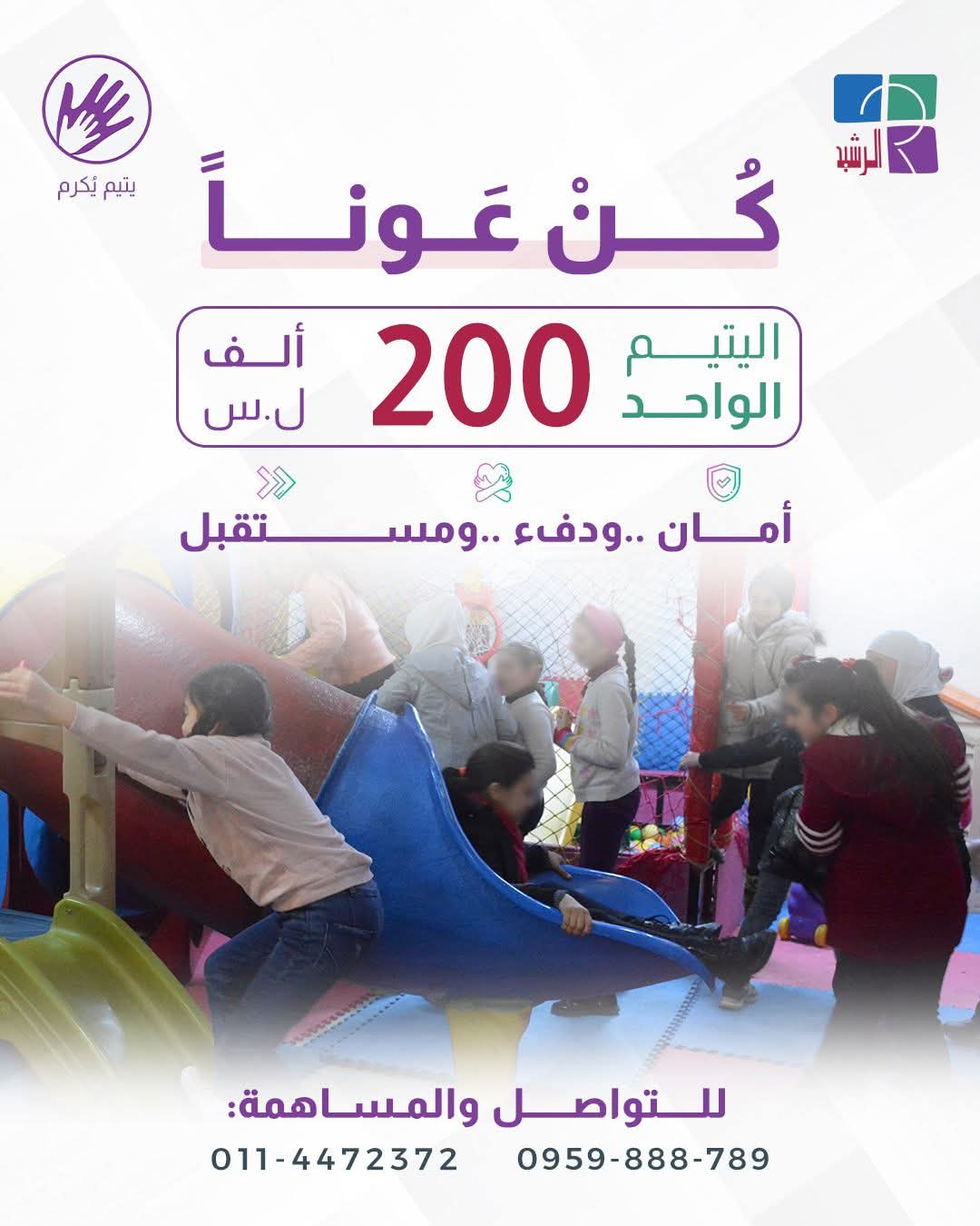 صورة الغلاف - حملة كن عوناً