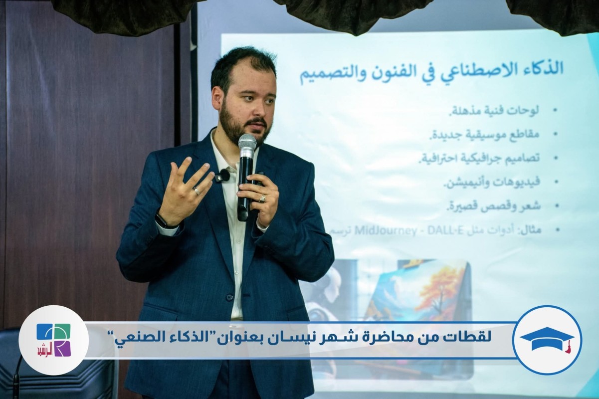 دورات داعمة للطلاب والطالبات ( ورشة الذكاء الاصطناعي )