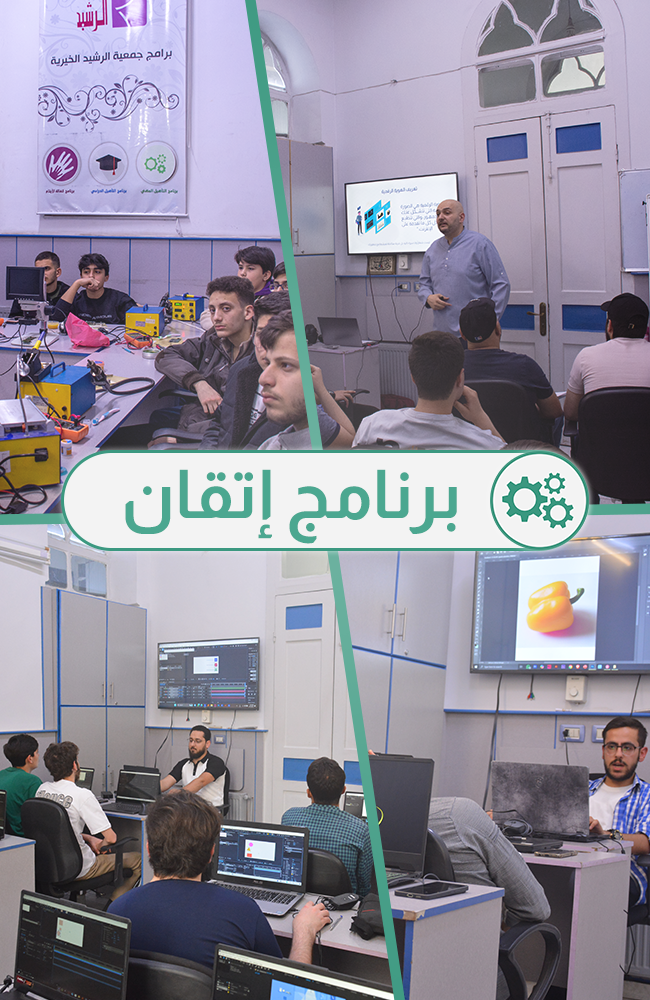 برنامج إتقان