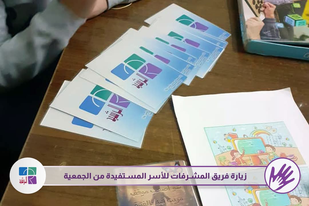 زيارة فريق المشرفات للأسر المستفيدة