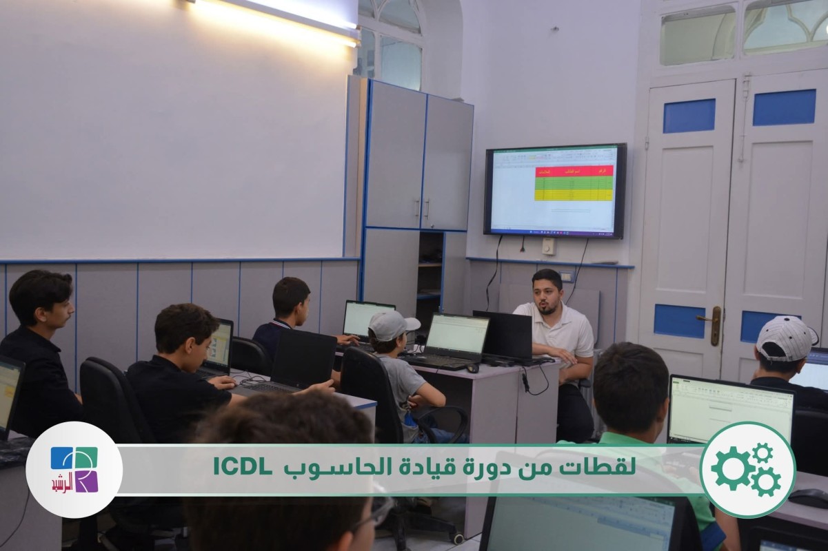 دورات داعمة للطلاب والطالبات ( دورة icdl )