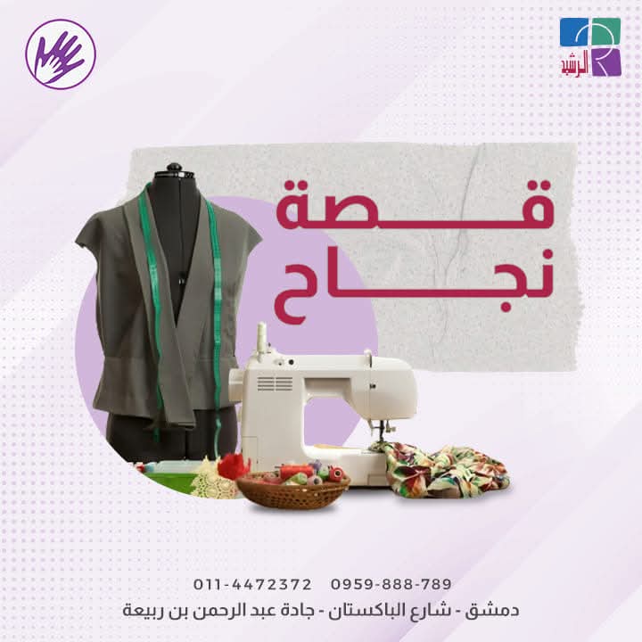 أم سامر إحدى أمهات برنامج يتيم يكرم وهي تعيل أسرتها عبر العمل ضمن ورشة خياطة بعد أن انضمت إلى دورات برنامج إتقان وتعلمت مهنة الخياطة