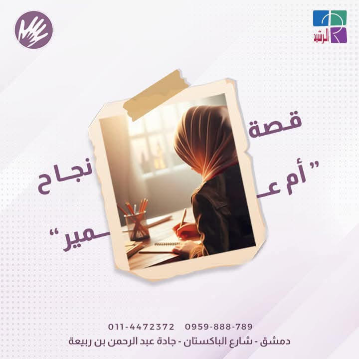 أم عمير أم ليتيمين تعمل لإعالة أطفالها وهي تقدم امتحانات الشهادة الثانوية لهذا العام بتشجيع من مشرفات برنامج يتيم يكرم ضمن الرعاية الاجتماعية .. كل الدعم وتمنياتنا بالتوفيق لأم عمير